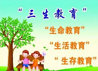 ​为什么云南有《三生教育》政策？