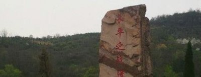 ​山西长平古战场遗址，不起眼的小城曾是我国最大“万人坑”