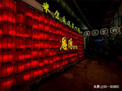 ​恩阳古镇——一个承载着悠久历史与深厚文化底蕴的迷人之所