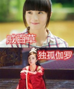 ​有种演技叫“改头换面”，戚百草独孤伽罗没啥，单春秋原来是帅哥
