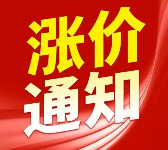 ​涨价潮来了，背后透漏什么经济信号？