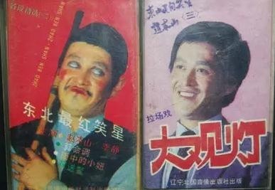赵本山早年青涩照片曝光，最后一张亮了，哈哈哈