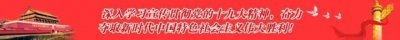 ​【我和我的祖国】一笔一画绘出爱国情
