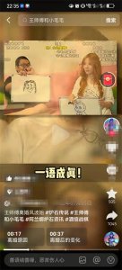 ​在如今的八卦话题热榜上，“炉石主播王师傅离婚