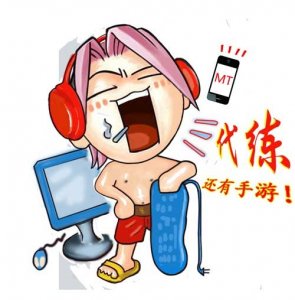 英雄联盟代练的存在,会对游戏产生什么影响?