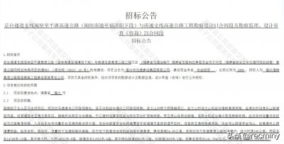 最新曝光,福州至福清高速公路正式启动招标工程
