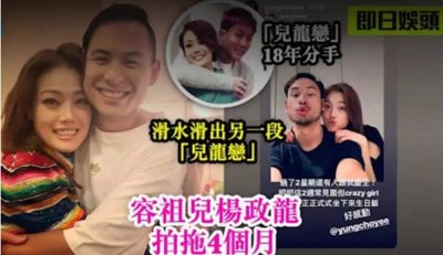 39岁容祖儿曝新恋情!有望成为老板杨受成儿媳?