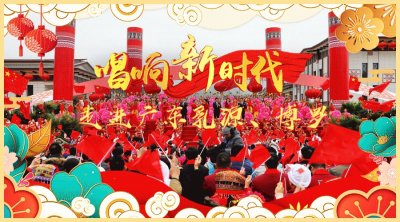 ​《唱响新时代》走进陕西西安， 积淀历史，唱响未来