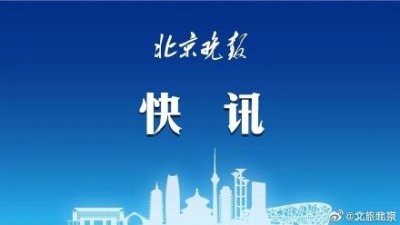 提醒!北京地铁13号线部分站春节停运8天