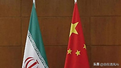 ​中国与伊朗关系处于历史最好时期