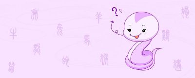 属蛇性格特点及脾气