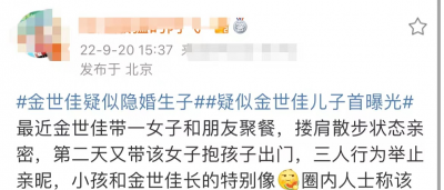 ​曝金世佳疑隐婚生子，与神秘女子搂肩外出怀抱孩子，两人曾传恋情