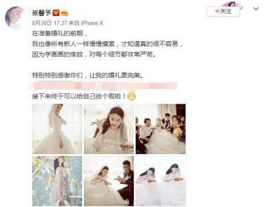 ​张馨予结婚细节曝光：蹲在地上吃盒饭！被赞接地气很幸福！