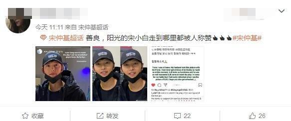 宋仲基离婚后近照曝光,容光焕发精神状态好,开心与粉丝拍照