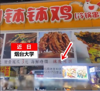 ​高校食堂老板回家结婚“请假条”火了，同学们：新婚快乐赶紧回来
