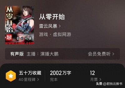 ​盘点网文历史上字数最多的十本小说，能看完的都是神人