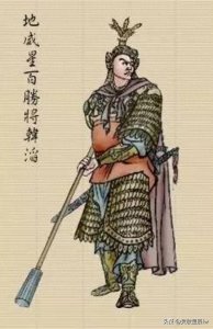 ​水浒英雄榜第四十二位：地威星 百胜将 韩滔