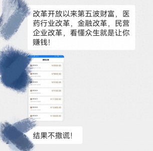 ​真的遇到了第五波财富浪潮了？还是遇到了新一轮骗局？