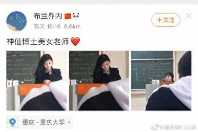​盘点大学里面的美女老师！
