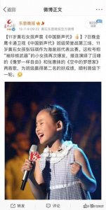 黄石女孩张钰琪挺进《歌手2024》