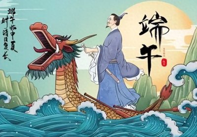​一个古老节日的现代意义 端午节不只是吃粽子 端午节背后的历史故事