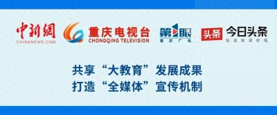 ​重庆市垫江第一中学校2025年春季学期开学典礼隆重举行