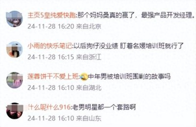 曝冯绍峰新女友,名媛培训班又上一分?娱圈老男人们到底怎么了?