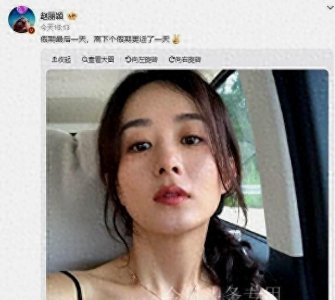 ​35岁赵丽颖穿吊带车内自拍真空上阵无拘无束，五官精致表情吸睛