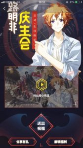 数十万粉丝给路明非庆生,QQ阅读被“挤爆”!这种“沉浸式对话”太好玩了