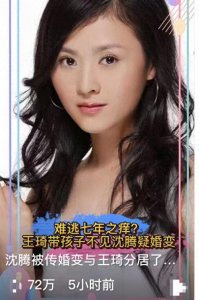 沈腾和老婆被疑分居!女方独自带娃与父母聚餐,身材发福撞脸贾玲