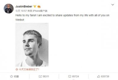 贾斯汀·比伯入驻微博首发文 粉丝:啊啊啊啊啊啊啊