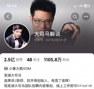 2024收入排名前十的网红主播,前三名堪比超一线明星!