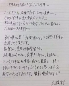 字如其人?日本人眼中写字最好看的15位明星