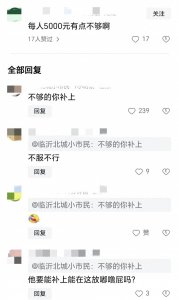 ​笑不活了！张雪峰再次宣布捐款郑州大学，评论区笑梗不断