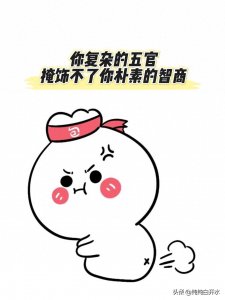 ​这些骂人不带脏话的霸气句子，又毒又狠超带感！