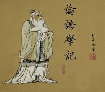 ​《论语》第四篇里仁（89）：以约失之者鲜矣