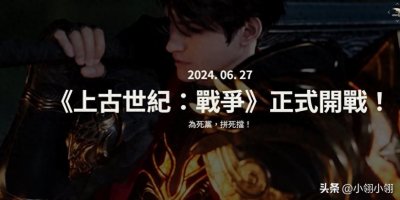 ​上古世纪战争台服下载游戏怎么下载 台服下载教程速递