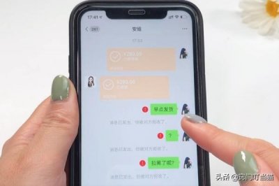 ​微信转账后却被对方拉黑？别着急，只需要2步操作就能把钱追回来