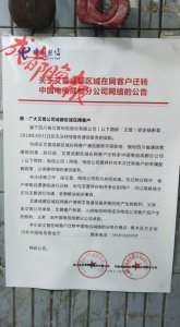 ​从“民营之光”到“史上最烂”：艾普宽带的堕落之路