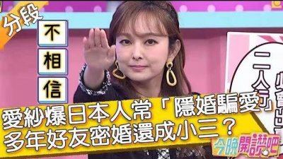 ​日本女星自曝被迫成小三，遭有妇之夫欺骗密聊多日，原配发文怒撕