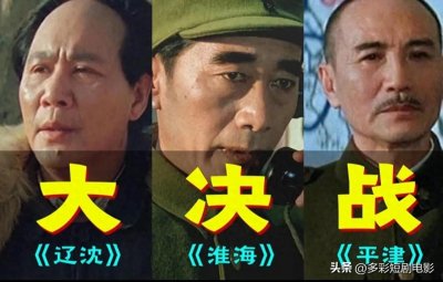 ​《大决战之淮海战役》：解放战争的恢宏史诗