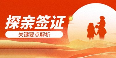 ​美国探亲签证申请材料全攻略：关键要点解析