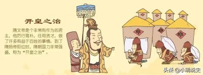 ​隋文帝杨坚——一个缺少知名度，但却与秦始皇媲美的千古一帝