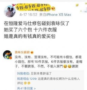 ​演员袁咏仪：做过第三者，与张智霖相爱27年，如今被宠成少女