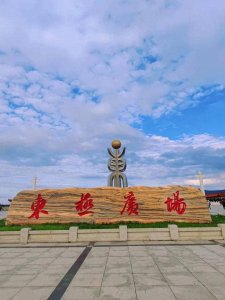 ​＂乌苏镇：中国版图东极的渔村传奇＂