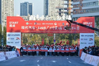 ​点燃冬日运动激情！2023黄埔马拉松欢乐开跑！