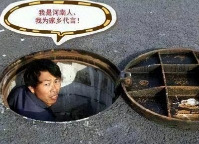 ​拒绝地域黑，实力分析河南人“名声不好”的原因