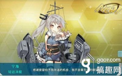 ​搞趣网：战舰少女R圣建公式推荐 建造公式阀值解析