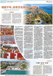 ​深读丨绵延千年，关帝文化何以又“出圈”？