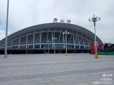 ​天津到唐山：感受一座新兴城市的崛起。